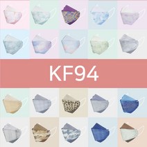 오원 KF94 나인 투톤 마스크 (10매) 패션 컬러 다양한 디자인 선물 세트 연예인 명품 국산 일회용 남성 여성 커플템 봄신상 대형 봄 여름 시원한 얇은, 나인 투톤 C세트X2 (10매)