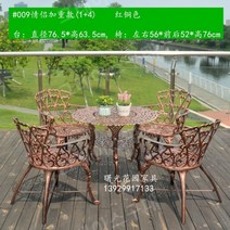야외 철제 테이블 의자 세트 장미 주물 의자 정원 테라스 2인세트 4인세트, 1+4 레드 구리 76CM 테이블