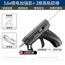 핫멜트 글루건수동 충전식 무선 가정용 고점도 강한 7mm 접착제 글루건심 소형 글루스틱 실리콘, A 글루스틱 2개, 30개