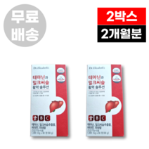 닥터엘리자베스 테아닌과 밀크씨슬 활력 솔루션 60정 2세트 구성, 테아닌과 밀크씨슬 활력 솔루션 60정 x 2