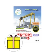 책과상상 천장크레인운전기능사 필기 시험
