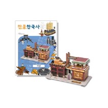 만공한국사 조선 자격루