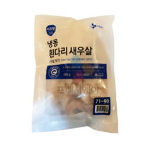 이츠웰 흰다리 새우살 (두절 탈각 71-90미 / 200g) 냉동