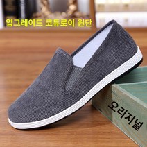 남성 가죽 드라이빙 로퍼 플랫힐 단화 슬립온 보트 슈즈 남자 드라이빙로퍼 가죽단화 레더 단화 별빛스토어 올드 베이징 헝겊 신발 남성 편안한 작업 신발 캐주얼 신발 남성 게으른 신발 슬립 온 부드러운 밑창 남성 운전 신발