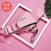 msS_초경량 미니 우양산 우산 양산 uv 자외선 차단 작은 경량 접이식 전화 크기 포켓 여성의 남성 남자 비 소녀 안티--msS