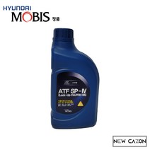 기아 K5 DL3 6단전용 자동트랜스미션오일 0450000115 (75W)(1L) 현대모비스순정품, 04500-00115 (7630원)