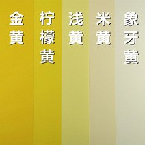 두꺼운 시스템 켄트지 담황색 치황 영화미술디자이너 우드락, T10-230그램 라이트옐로우 A3크기