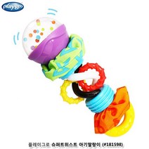 영아 소근육발달장난감 트위스트 딸랑이 딸랑이완구