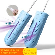신발건조기 2022 전기 UV 신발 건조기 제습기 살균 히터 세카도르 탈취제 장치 기계 보라색 조명 랙 탈습, 03 Blue UV_02 UK