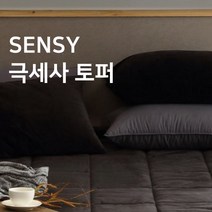 접이식매트리스 SENSY 극세사 토퍼 침대 수면 매트 패드 SS사이, 본상품선택