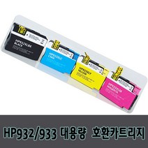HP932 HP933 호환 카트리지 HP7612 HP7110 HP6700 HP6600 HP6100 비정품잉크, 1개, 빨강