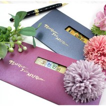 오천만원 용돈 봉투 부모님 생신 어버이날 돈봉투 칠순 첫돌 골드 용돈봉투 만들기, 브라운