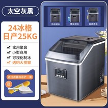 가정용 제빙기 미니 휴대용 카페 얼음만드는 기계 밀크 티 숍 소형 스퀘어, 공기 냉각, 수돗물 이용, 25K-스페이스 그레이 블랙 스테인리스 스틸