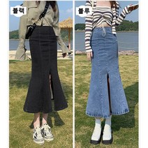 실루엣 머메이드 데님 청 롱 스커트