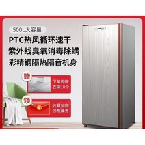 의류 건조기 대용량 스타일러 타월 수건 자외선 살균 소독 스마트 케어 캐비닛, A