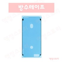 액정스토리 아이폰5 6 7 8 액정 자가수리 교체 LCD 배터리 전기종, 7/8방수테이프, 1개