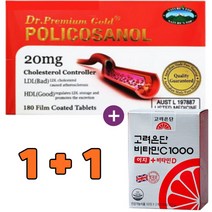 호주 네이쳐스탑 폴리코사놀 20mg 180정 콜레스테롤 영양제 낮추는 음식 영양제
