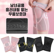 여성 무릎보호대 양쪽 세트 작업 무릎 보호대 추천 남녀공용 스판보호대 등산 런닝 테니스 군대 러닝 바이크 헬스벨트, MDM61411 그레이