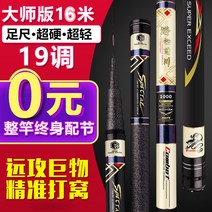 (해외구매대행)도깨비낚시 컴뱃 초경량 튜닝 민물장대 바다장대 8m-16m 붕어낚시대 잉어낚시대 도깨비팜2, 마스터 16m - 초경조