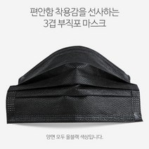 리빙블링 3중필터 일회용마스크 대형 50매 앞뒤 올블랙