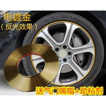 타이어용품 테두리 타이어휠 보호링 보호가드 가방테두리 장식 접착 차량용품 트렌드 라운드프레임, T12-보통륜 허브 핑크(나사 캡+보조접착제