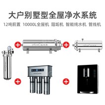 지하수 여과기 가정용 석회수 석회질 이물질, 10000L 대형 빌라형 집 전체 정수 시스템