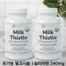 [빠른직구] 수퍼누트라 밀크씨슬 300mg 미국 식약처 인증 유기농 정품, 60정 2병