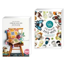 (서점추천) 사계절 꽃 모티브 200 손뜨개 도안집 + 라리라라 곤충 손뜨개 인형 코바늘 패턴북 (전2권)