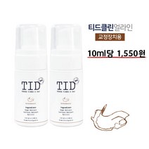 TID거품치약 티드클린 티드클린얼라인 2통 클리너플러스 천연유래 저자극성 교정유지장치 투명교정기 스플린트 마우스피스 구강장치 세척 전용치약 치아교정기 세정제 구강 청결제, 2개