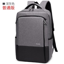 남자 중학생 백팩 가방 여행용 노트북 직장인 가죽 남성 여행 학생 비즈니스 백팩