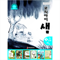 로직아이 샘 3단계(파랑)