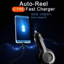 충전케이블 C타입 고속충전기 휴대폰케이블 오토릴, 상세페이지 참조, 상세페이지 참조, 상세페이지 참조
