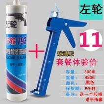 가정용실리콘 밀봉 접착제 수리 어항 사용 의 유리 강력함 화이트 자기 블랙 입 테두리 투명 요리사 1654582966, 패키지 유리 접착제 블랙 1병 _증정