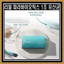 애즈유 리얼파라바이오틱스 1조 유산균 2gx15포 1박스