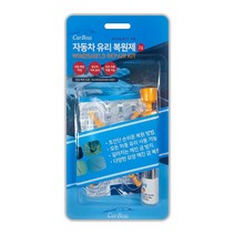 카보스 독일원액 자동차유리복원제 깨진유리 금감 돌빵 기스 용접 흠집 키트 유럽연합특허 2000mg 대용량