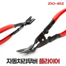 자동차 셀프 튜닝용품(자동차 내외장재 교체 수리 맞춤 플라이어)