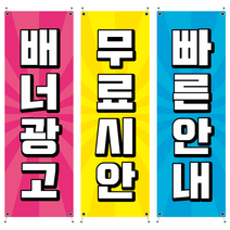현수막배너+거치대 세트, 현수막배너2장_양면물통거치대