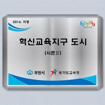 금속 간판 부식 현판 명판 제작 문패 회사명 관공서 기업 인증서 건물명 빌딩 준공표지판 실버, A타입.D형(팔각)