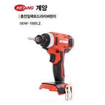 [이라인코리아] 충전임팩드라이버렌치 계양 DIDW1800LZ 본체만 / 충전기계양전동공구 임팩드라이버드릴 /구매전 옵션 꼭 확인하세요, 충전임팩드라이버 x 1개