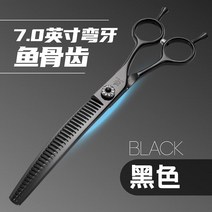 커브숱가위 애견 미용 7인치 가정용 애견샵 셀프, 6_7.0인치피쉬본블랙모델, 단일사이즈