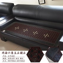 피로회복 스트레칭 전신 안마 매트 온열 마사지 통증완화 물리치료 전기 가열 옥 침대 게르마늄 스톤 매트 천연 전기석 소파 패드 적외선 가열 매트 온도 조절 가능, 2