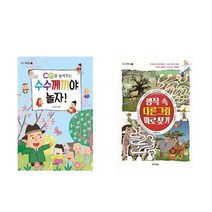 엠앤키즈(M&Kids) ((전2권)GO 게임북 1+2번 세트(미로찾기+수수께끼))