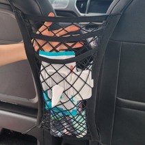안전 차량용 뒷자석 수납함 차량 정리망 만능 용품 사이트 차 뒷자리 정리 정리함 아이디어 수납 꿀템 수납망 그물망 포켓 안전망 뒷좌석 멀티 아이템 오거나이저 주머니 내부 네트