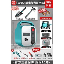 수중 워터 펌프 물 양수기 충전식 무선 가정용 충전식 농업용 기계 하수, AU개