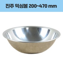 진주 스텐 믹싱볼 2호 220 주방용품 > 조리용품 믹싱볼/채반/밧드, 1Ea” class=”wr-img”></a></div></div></div></div><div class=