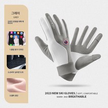 겨울 스키장갑 겉싸개 여 아웃도어 따뜻한 터치 융털 미끄럼 방지 전기 오토바이 라이딩장갑81459, DY51그레이, L