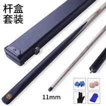 카본큐대 카본 브롬달 모글레이 개인 당구 큐 상대 블랙 팬더 작은 머리 블랙 여덟 수제 중국 스누커 패스 중간 머리, 로드 나무 상자를 통해 전체 검정색 이중 슬롯이있