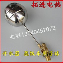 물탱크볼탑 수위조절 정수위 우끼 스텐볼탑 플로팅, 201 볼 세트로 밸브 2cm