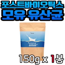 포스트 바이오틱스 모유 유래 유산균 분말 락토바실러스 가세리 프롤린 비타민C 프로 신 프리 probiotics LGG 부모님 시니어 노인 60대 70대 80대 여성 남성 선물