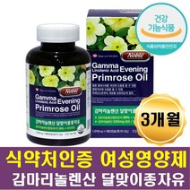 여성영양제 피부트러블 혈행개선 월경전증후군 pms 달맞이꽃종자유 감마리놀렌산 240mg 비타민e 피부 트러블 노화예방 항산화 콜레스테롤 개선 피부면역력 생리전불편 개선도움